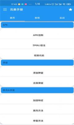 完美手册-插图1 完美手册-插图1