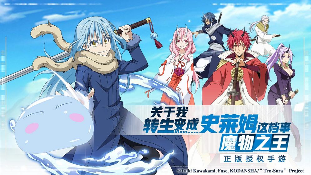 转生史莱姆日记樱花版-插图1