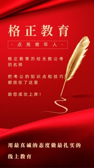 格正教育-插图1