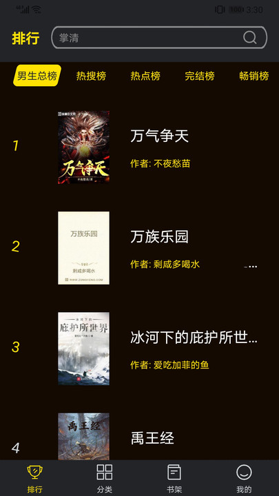 笔趣阁楼5200-插图2