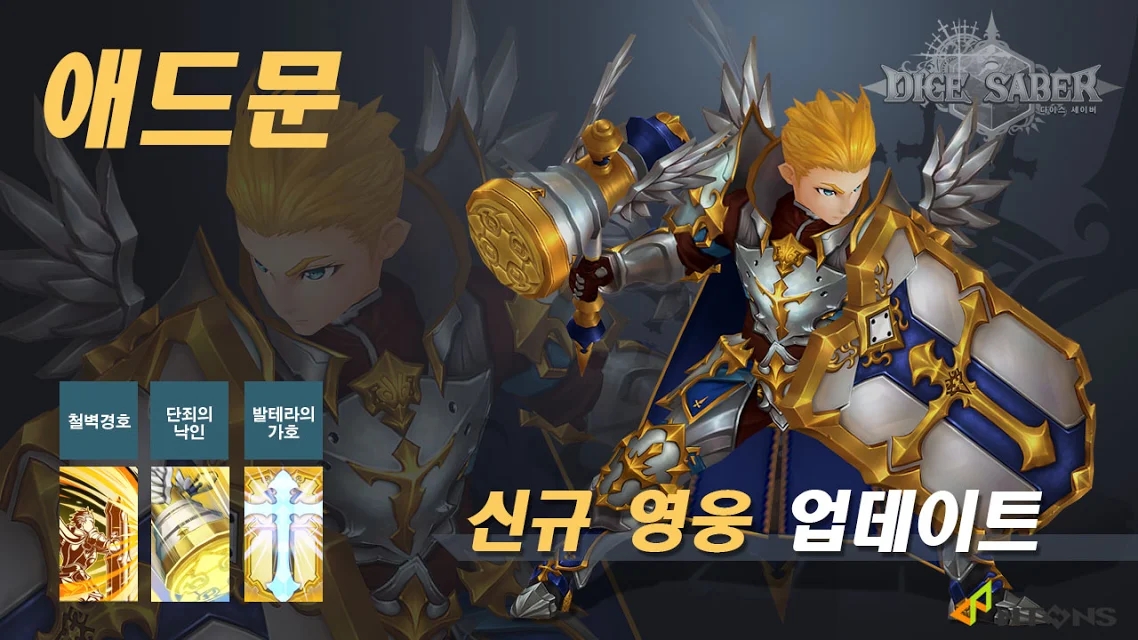 骰子剑骑士-插图1