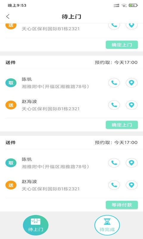 守仁洗衣-插图1