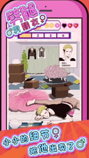 劈腿男朋友-插图1