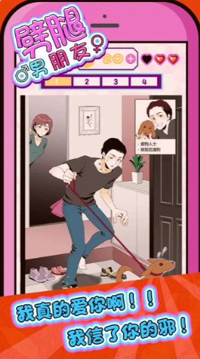 劈腿男朋友-插图2