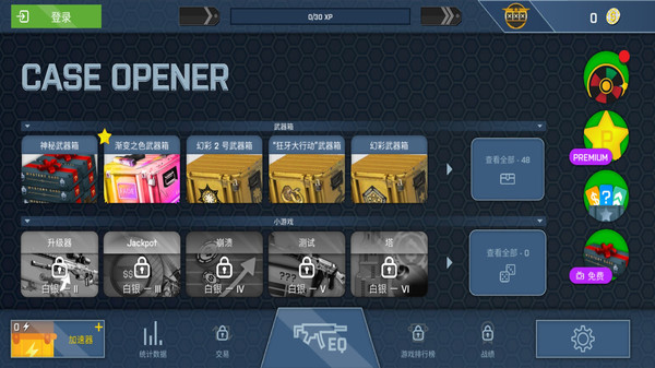 反恐开箱模拟器-插图2