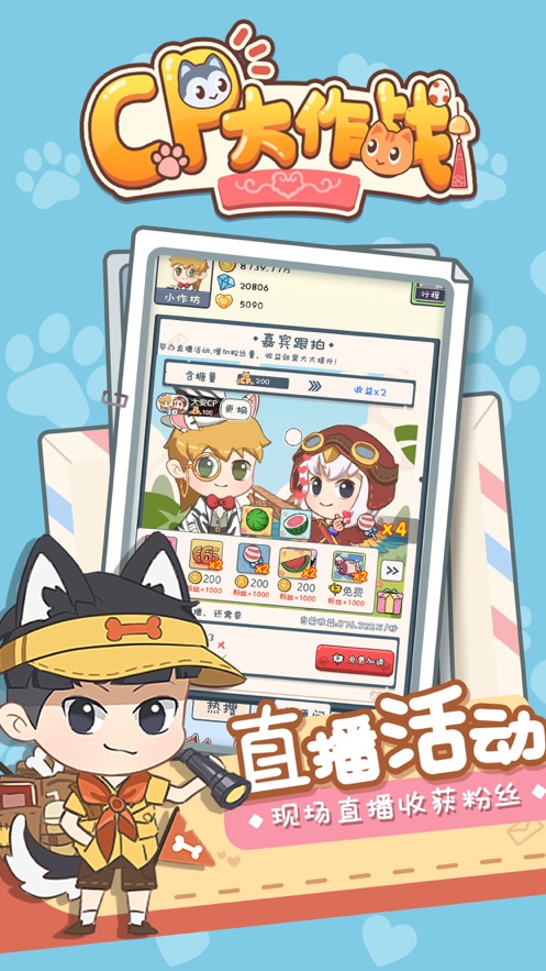 cp大作战带你私奔-插图2 cp大作战带你私奔-插图2