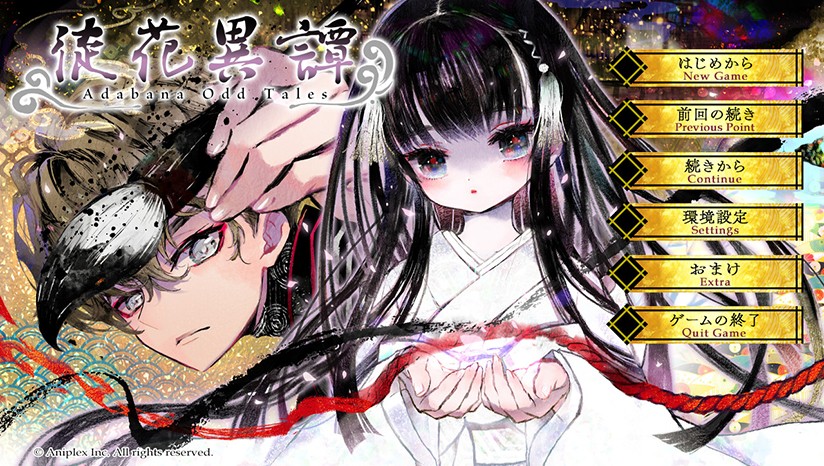 徒花异谭-插图1