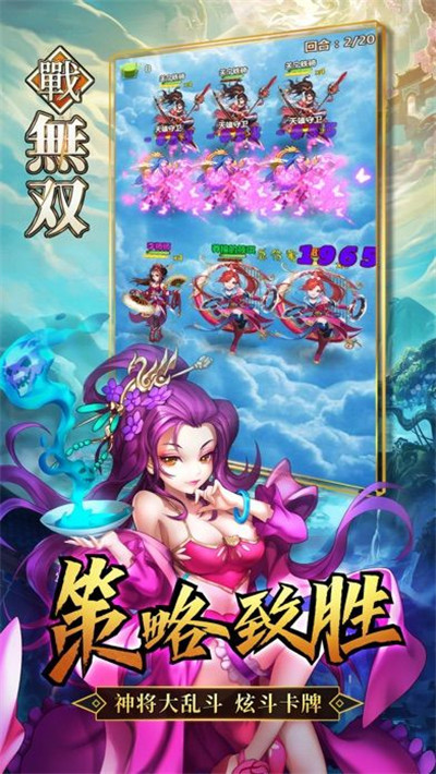 山海三国行-插图2