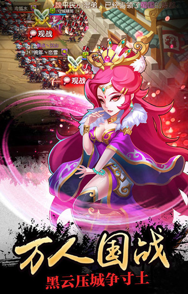 三国城池霸业-插图1