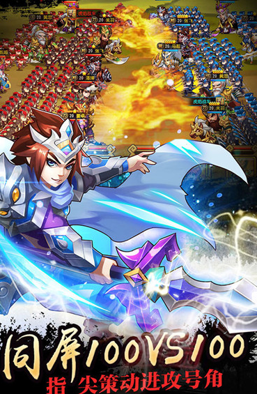 三国城池霸业-插图2