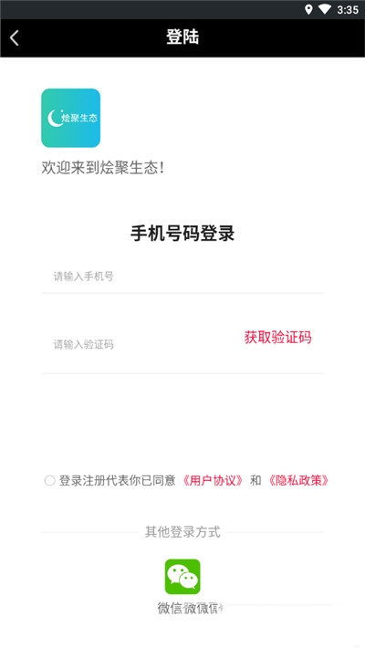 烩聚生态-插图1