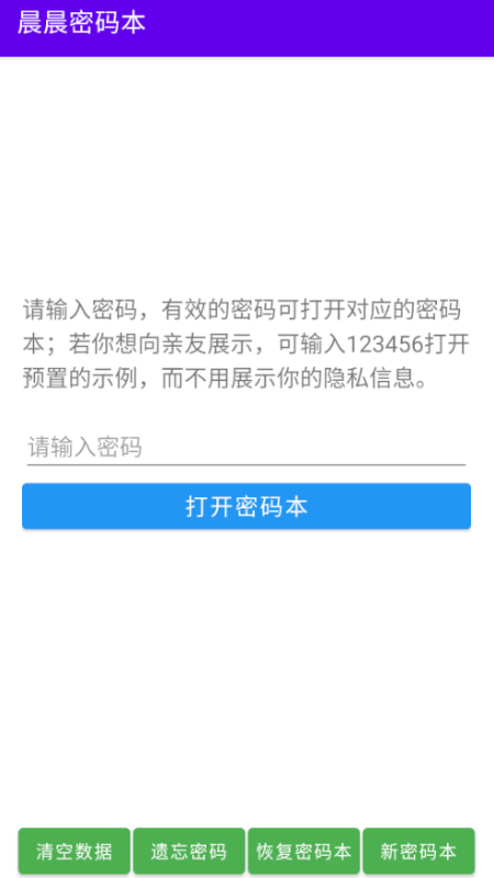 晨晨密码本-插图2