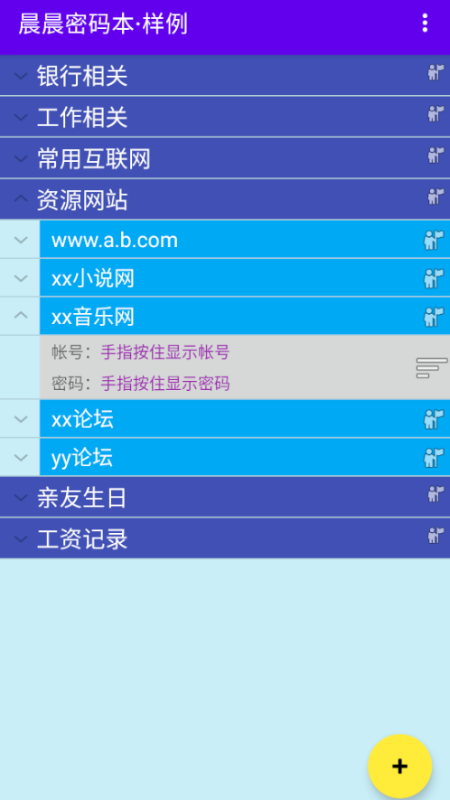 晨晨密码本-插图1