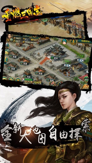 重燃三国志-插图1