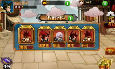 三国志五虎斗-插图1