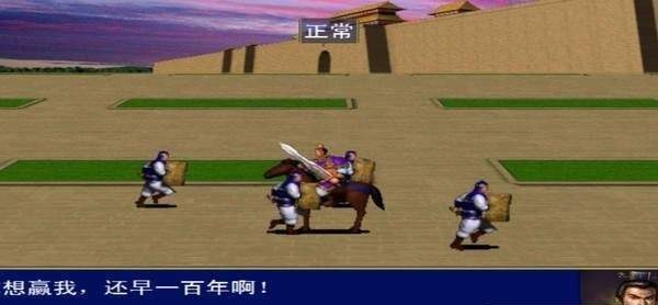 追忆三国群英传2-插图1