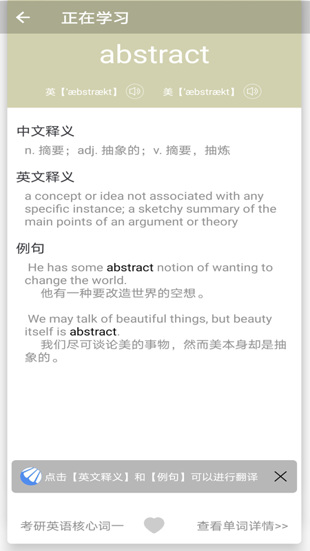 拾贝英语-插图2