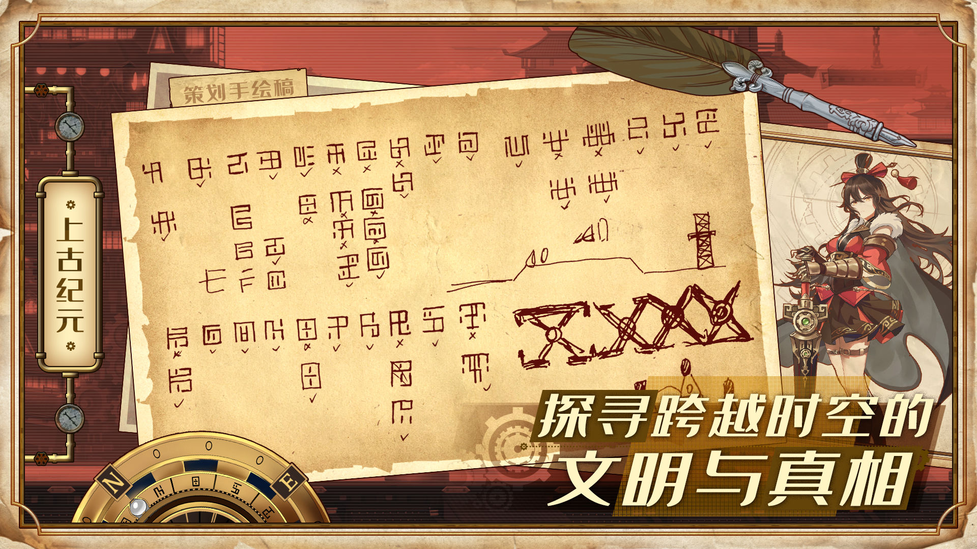 Project蒸汽纪元-插图2