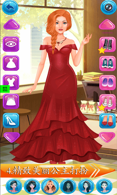 芭比灰姑娘美妆换装-插图2