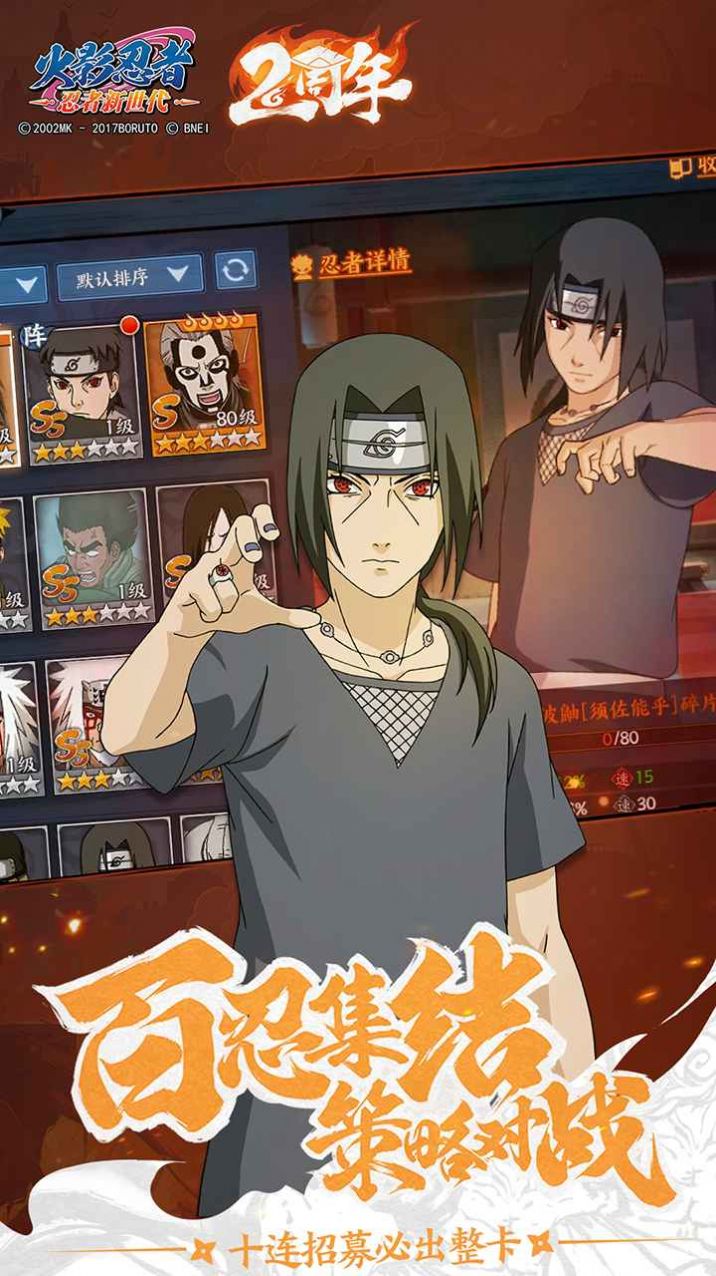 忍界大战五影集结-插图2