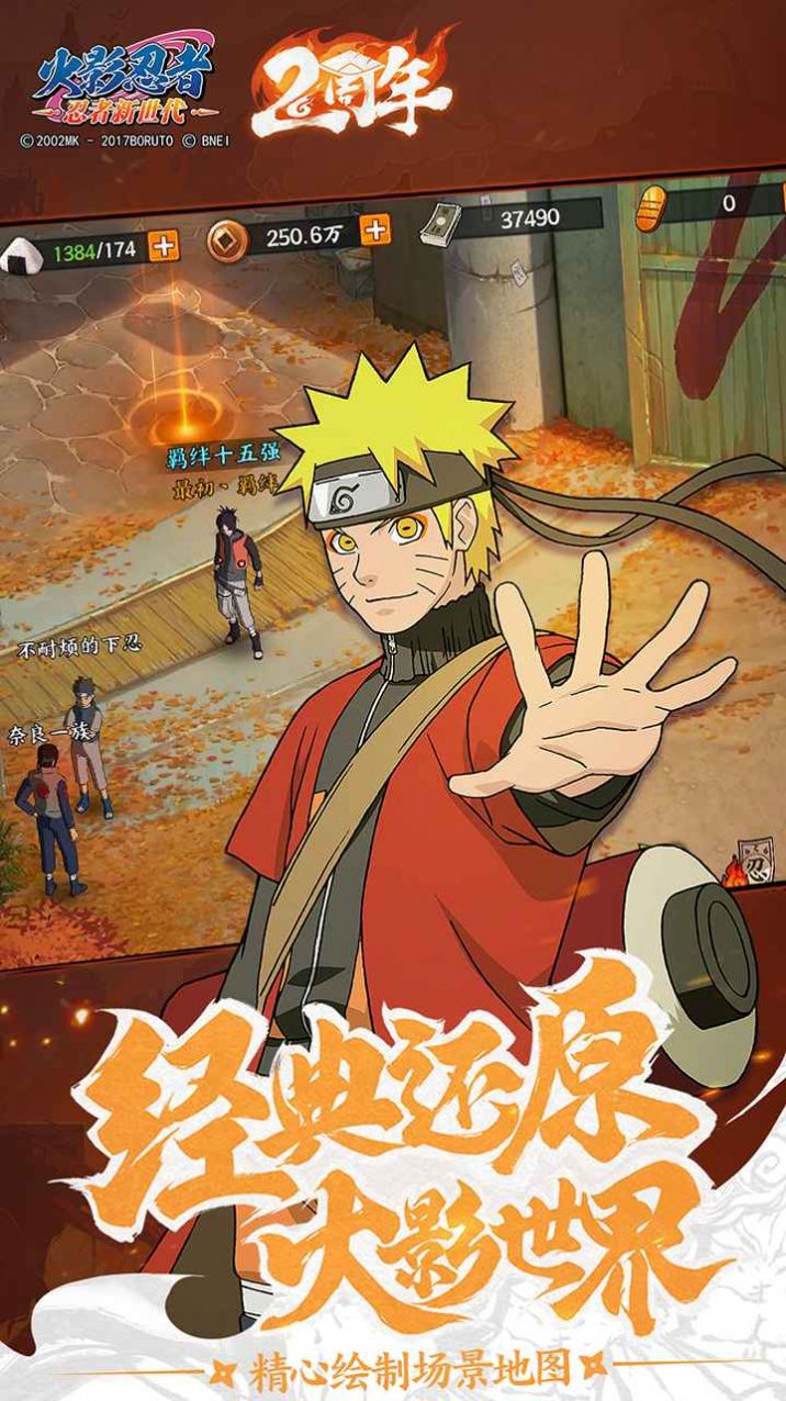 忍界大战五影集结-插图1