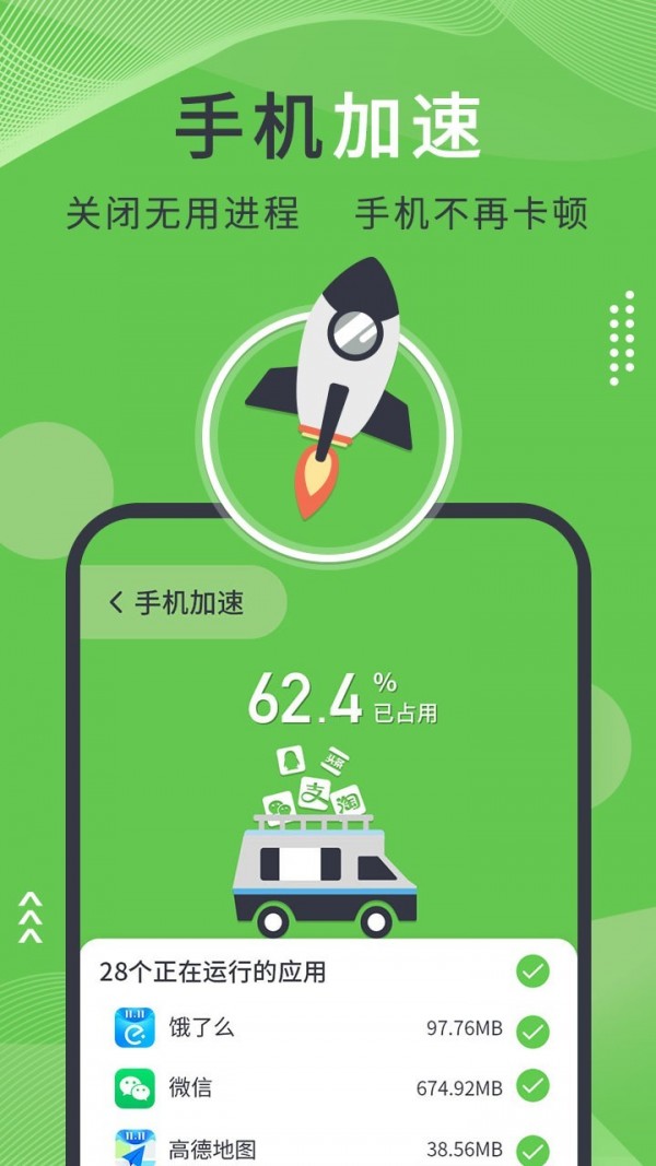 青青手机管家-插图1