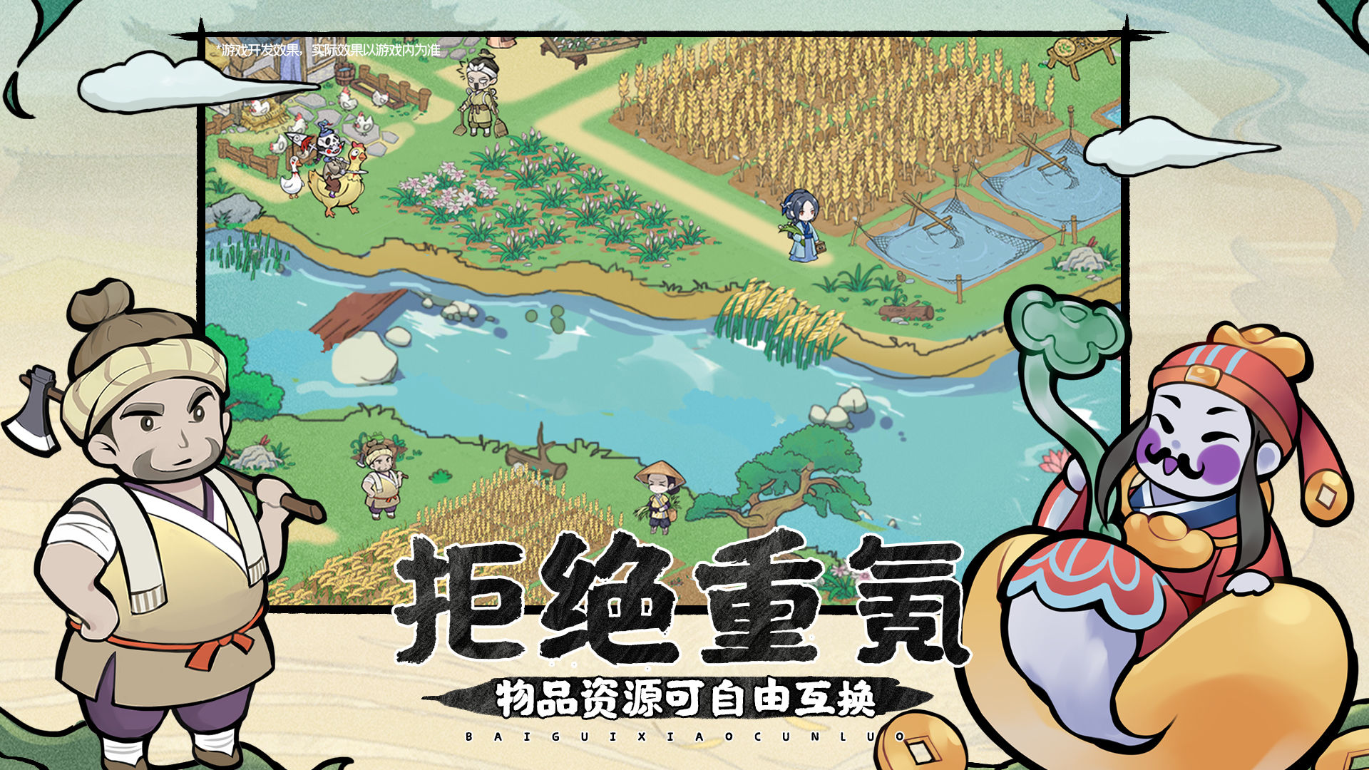 百鬼小村落-插图2