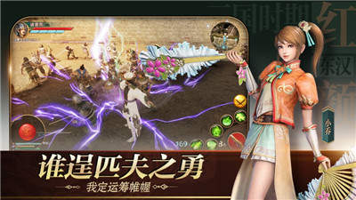 三国极无双名将传-插图1