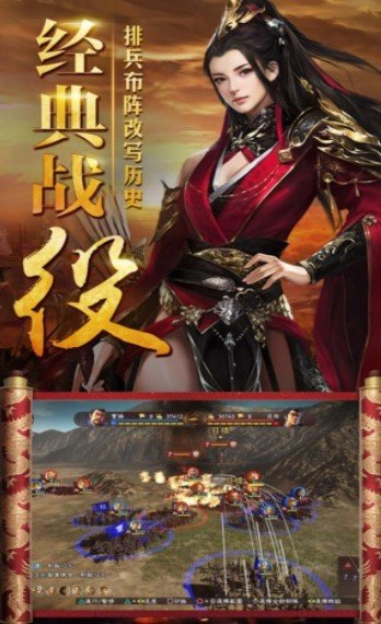 三国之名将临世-插图2