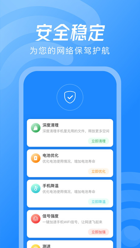 WiFi钥匙神器-插图1