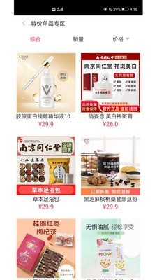 聚惠优选-插图1