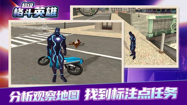 超级乱斗英雄-插图2