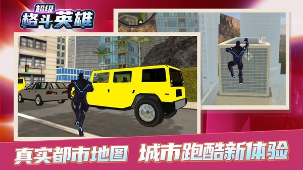超级乱斗英雄-插图1