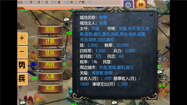 三国志吞食天下-插图2