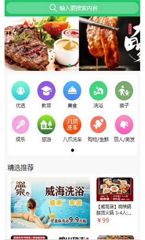 八爪同城-插图2