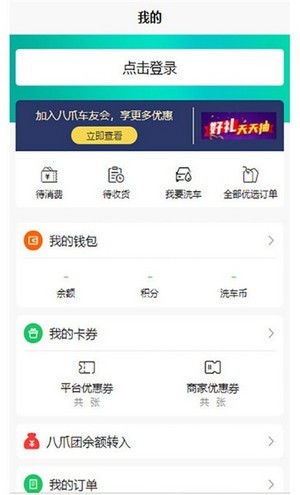八爪同城-插图1