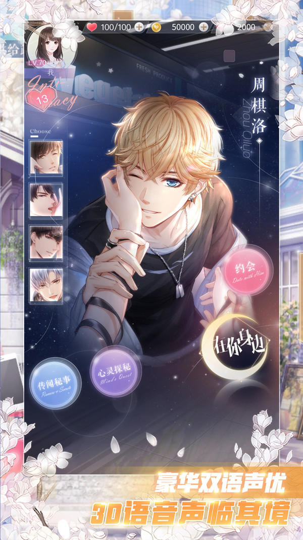 梦想男友制作人-插图2