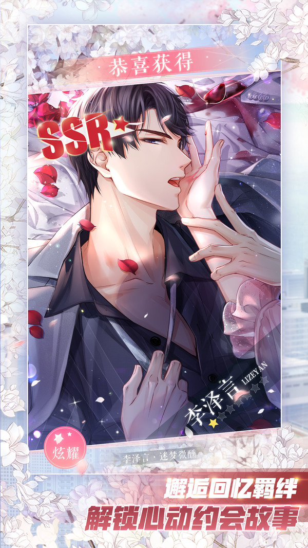 梦想男友制作人-插图1