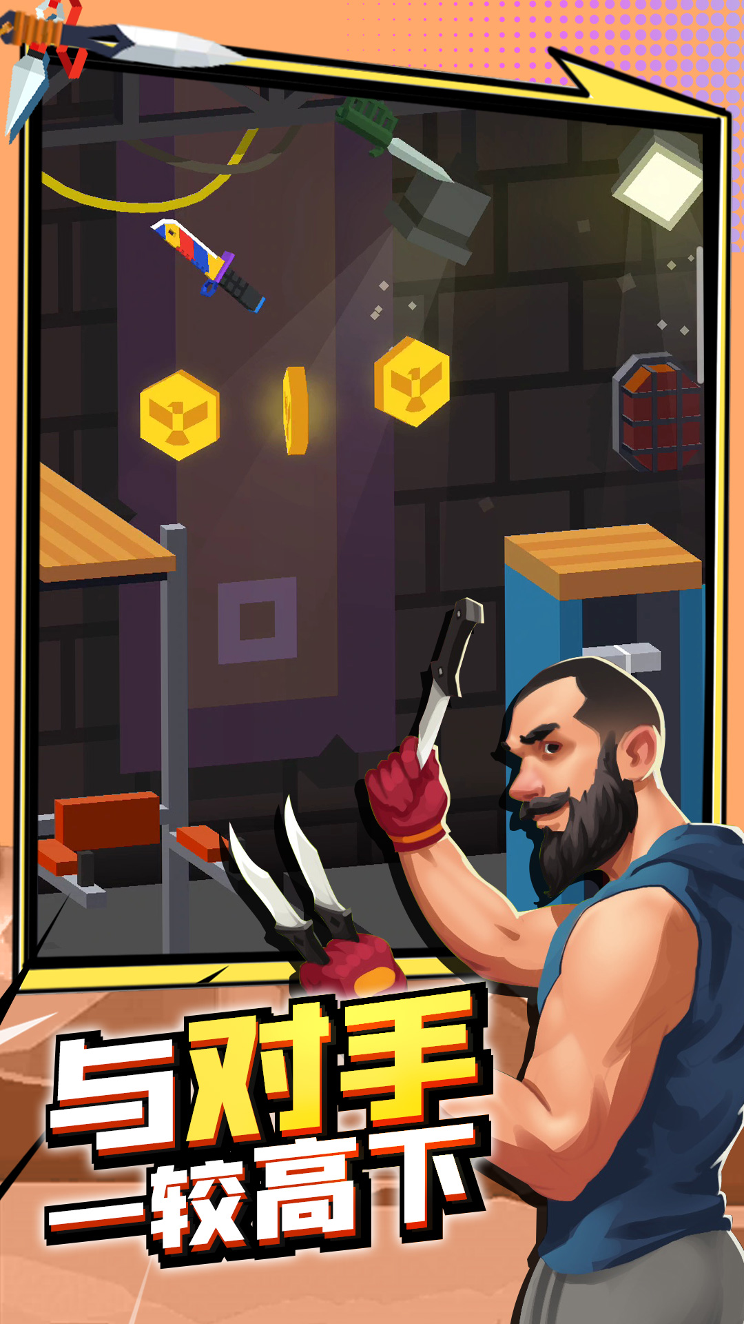 刀客大乱斗-插图1 刀客大乱斗-插图1