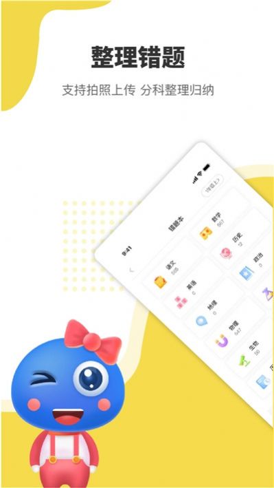 赶考状元错题本-插图2