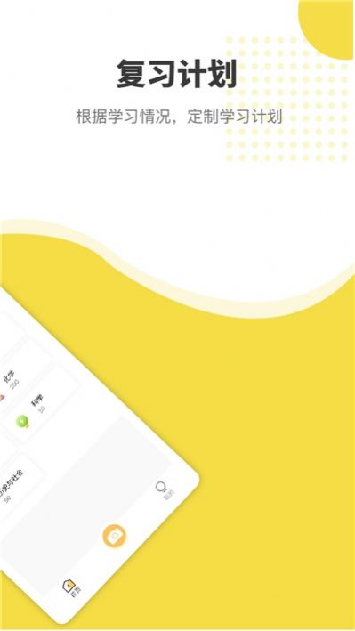 赶考状元错题本-插图1