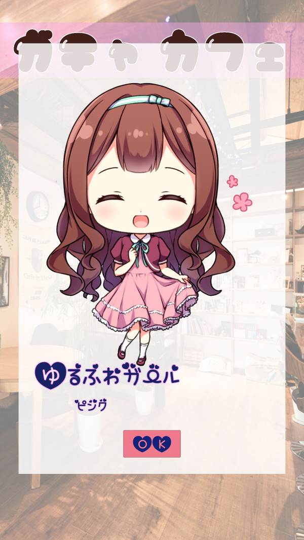 扭蛋美少女收集-插图2