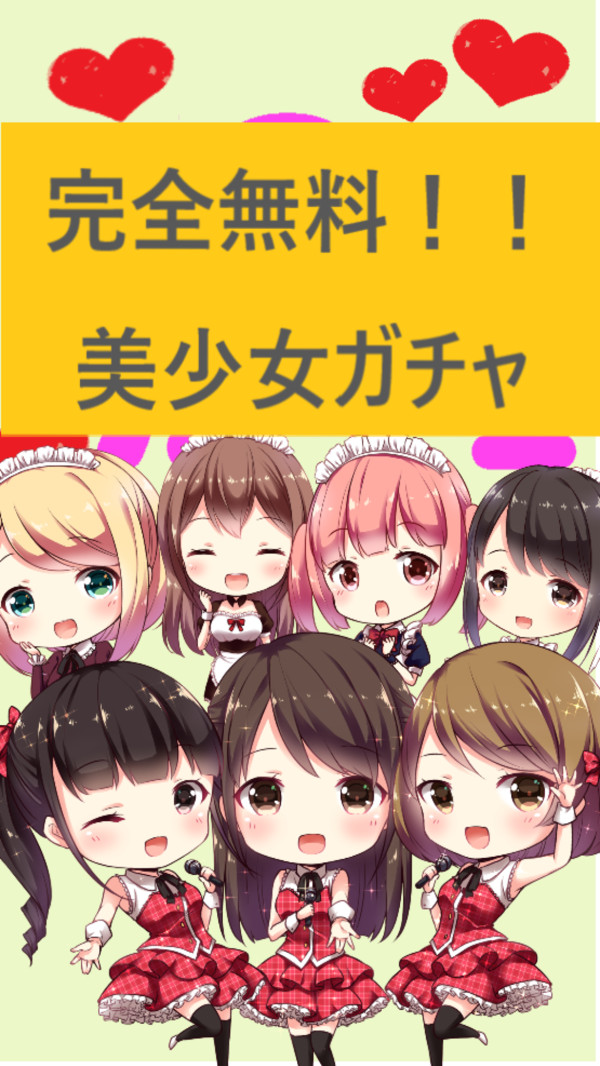 扭蛋美少女收集-插图1