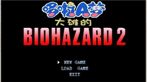 哆啦a梦大雄的生化危机2-插图1