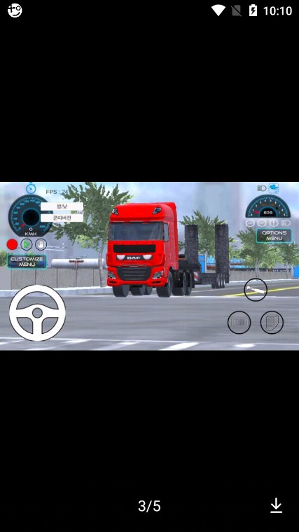 遨游韩国模拟器-插图2