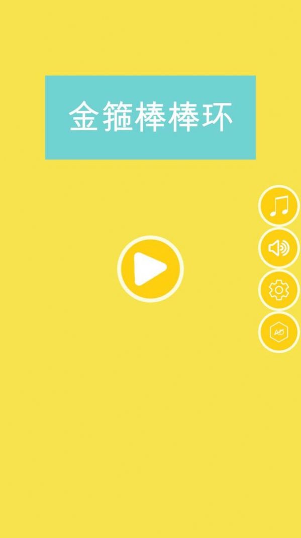 金箍棒棒环-插图2 金箍棒棒环-插图2