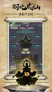 奉至修真行-插图2