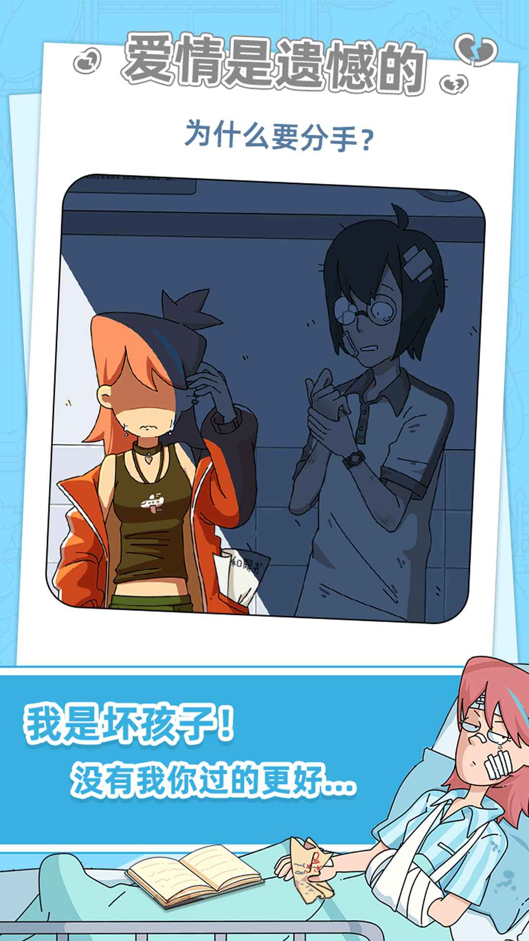 吴小梅和王小磊-插图2