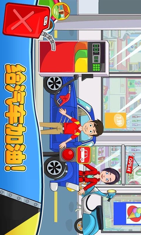 模拟汽车维修-插图2