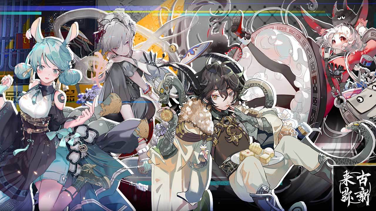 来古弥新-插图1